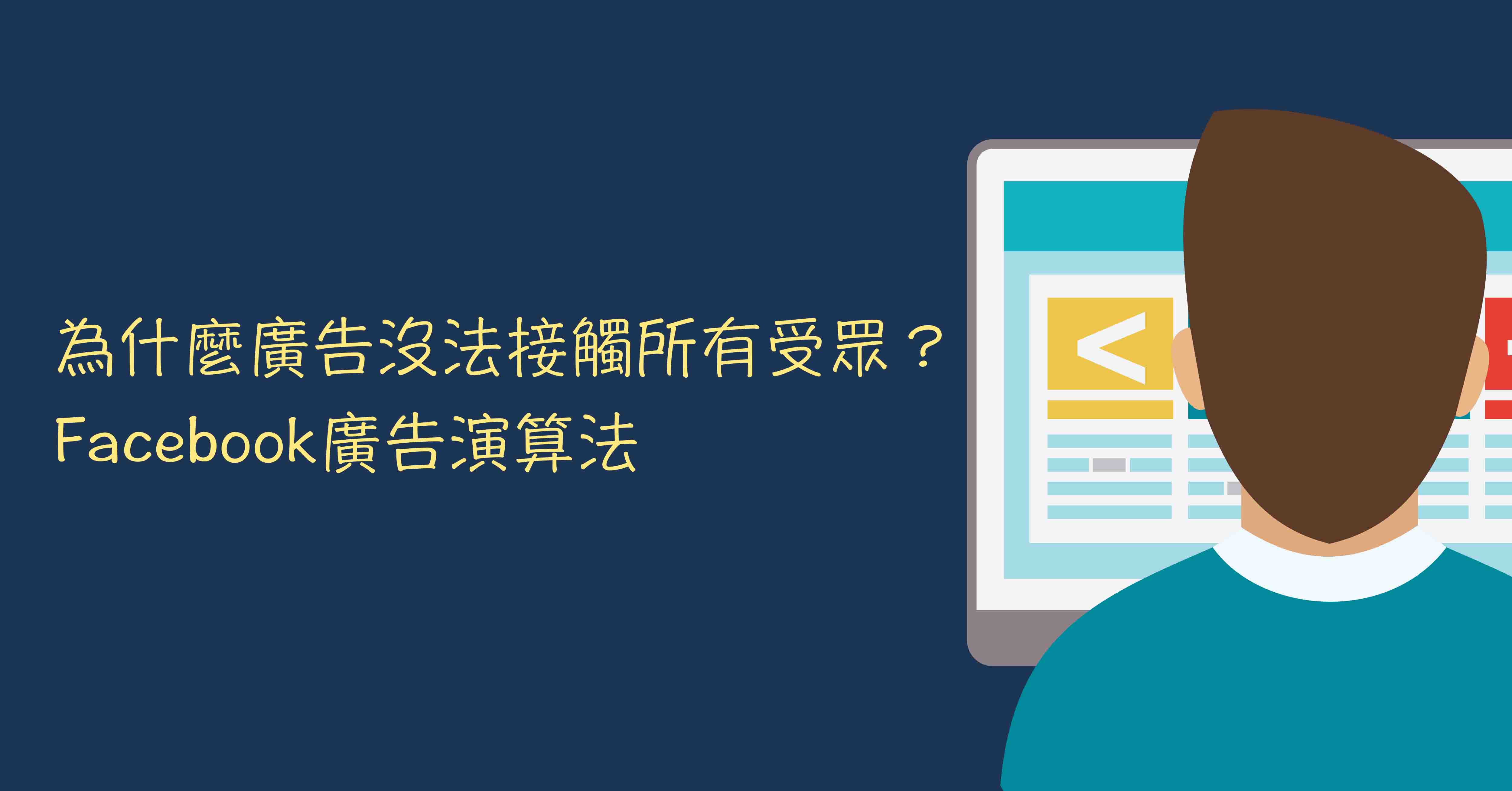 Facebook 點收錢