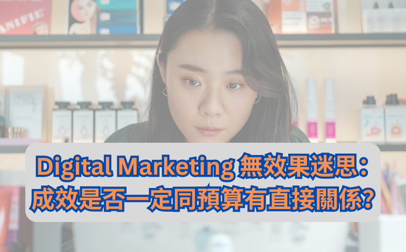 美容院 Digital Marketing