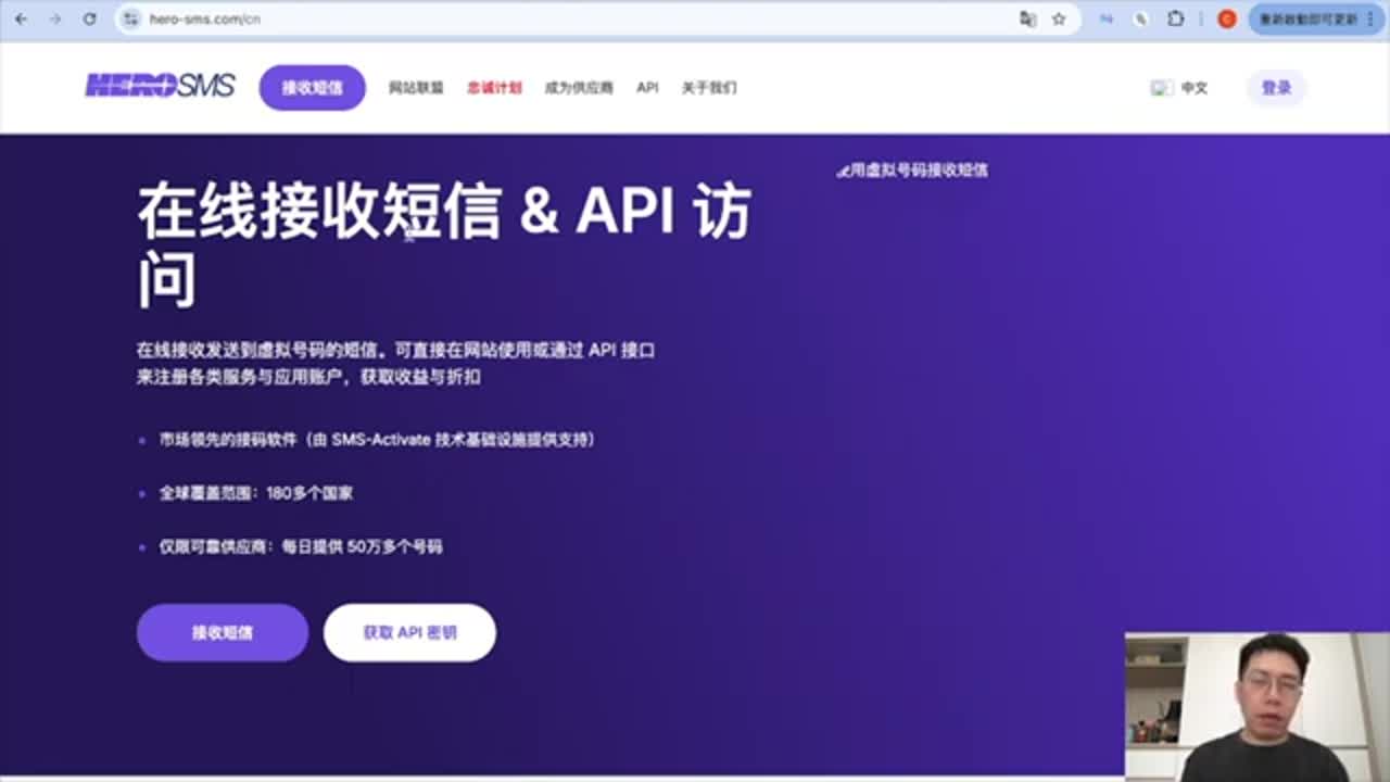 影片示範 Claude 電話驗證時使用第三方 SMS 服務