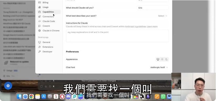 影片示範在 Claude Connectors 連接 Gmail，作為工作 Email 整合例子