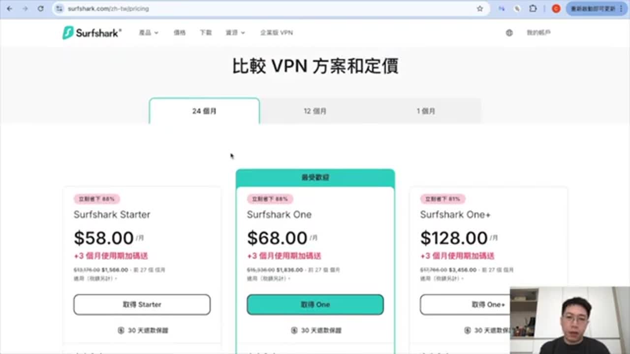 影片示範比較 VPN 方案,香港註冊 Claude 前的準備步驟